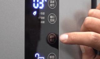 冰柜温度怎么调低 冰柜温度怎么调